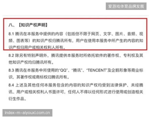赛事衍生品开发授权协议正在取代传统冠名模式